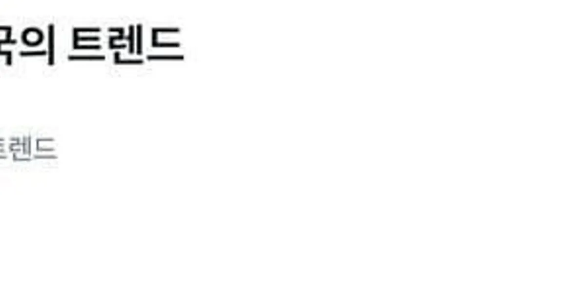 눈치없는 여초도 중국 작업을 눈치 챈 사건