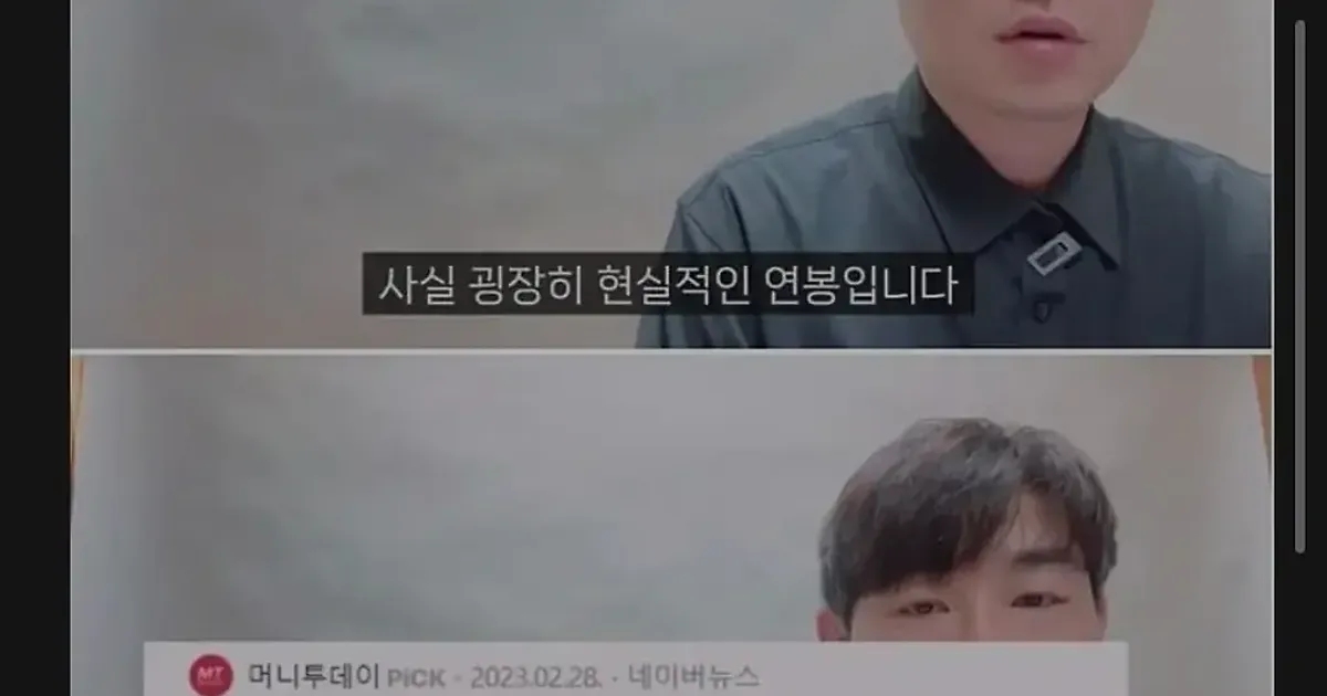 진짜 중소기업 월급 현실