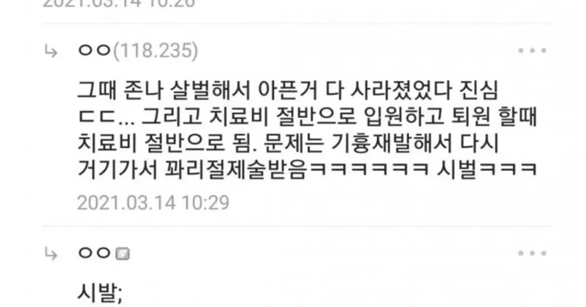 의외로 논란이 된 의료사고 썰
