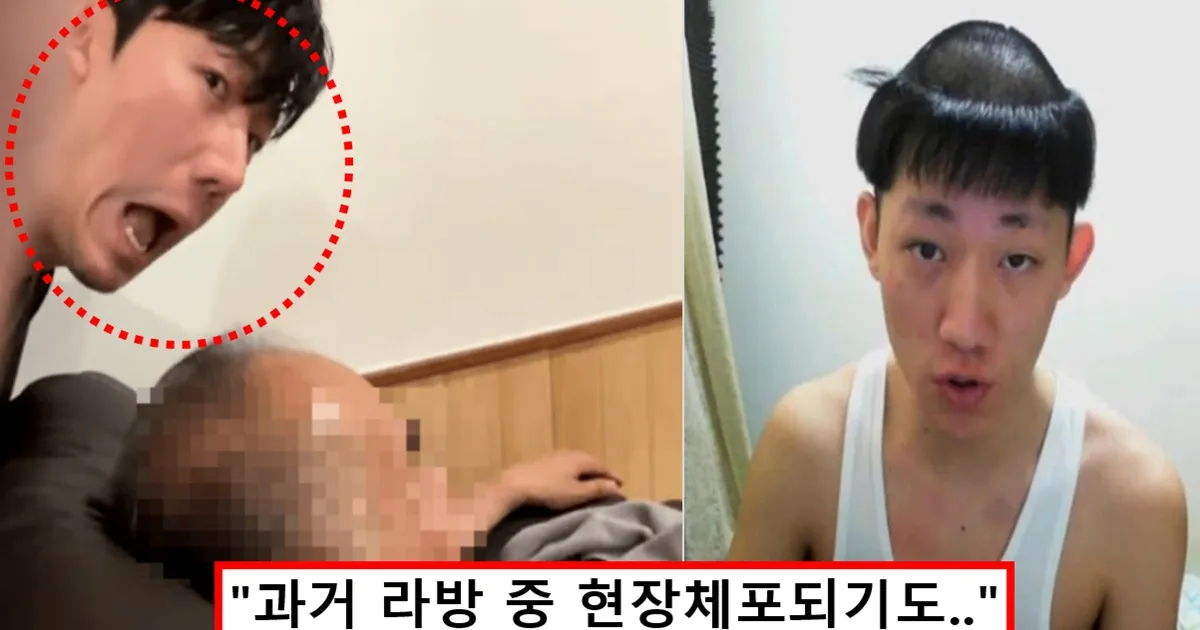 "형사처벌 13건 전력 드러나".. BJ 신태일, 찜질방 손님 깨우기 논란으로 결국 또 처벌 받는다