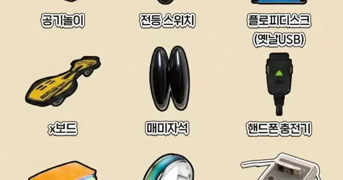 4개 이상 알면 늙크크래.