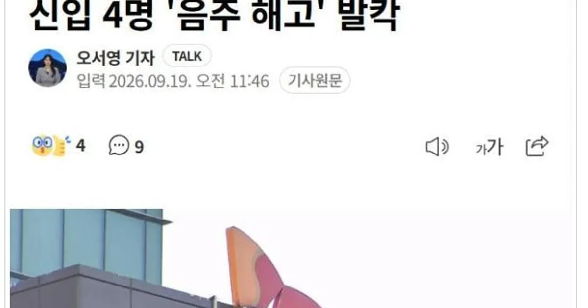 세상에서 가장 비싼 음주