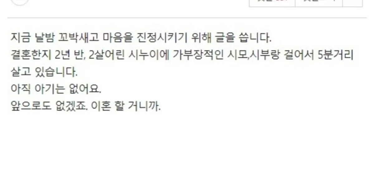 네이트판) 시누이 시원하게 밟아주고 뒤집어 엎었습니다