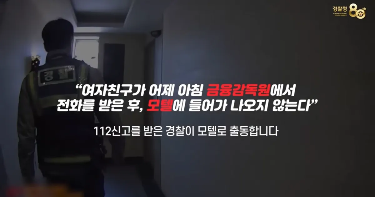 요즘 유행하는 셀프감금 보이스피싱(혈압주의) 		,,