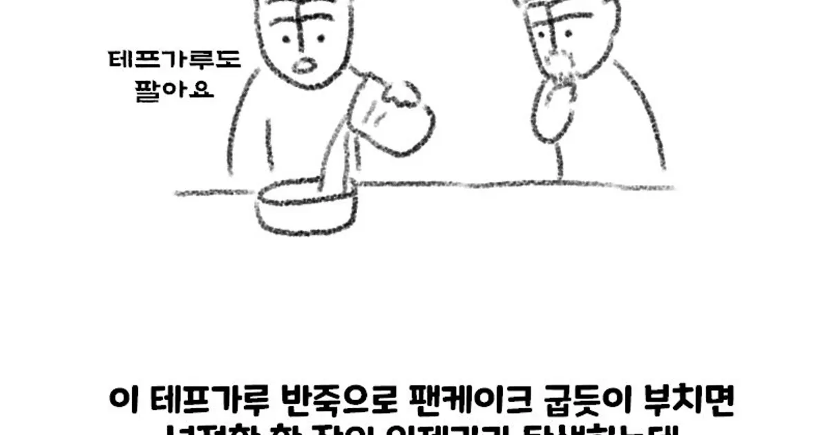에티오피아 요리를 먹어!!. manhwa