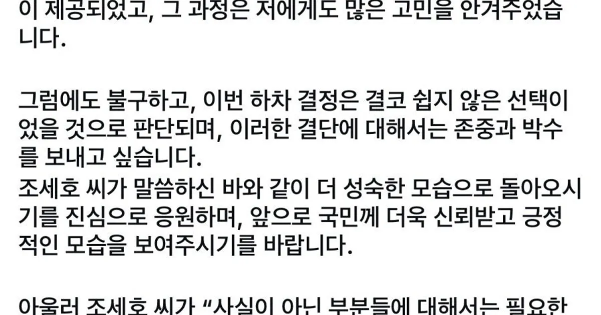 조세호 폭로한 인스타 방금 올라옴 ㄷㄷㄷ