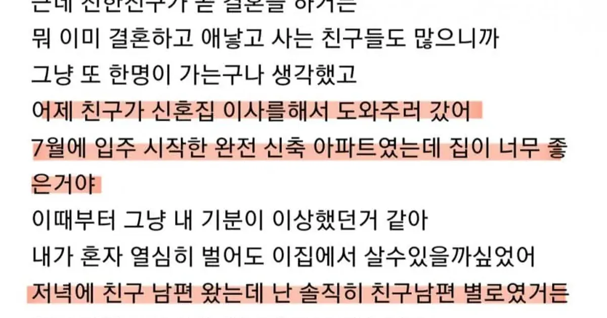 친구 결혼 소식에 눈물이 나는 32살 비혼녀