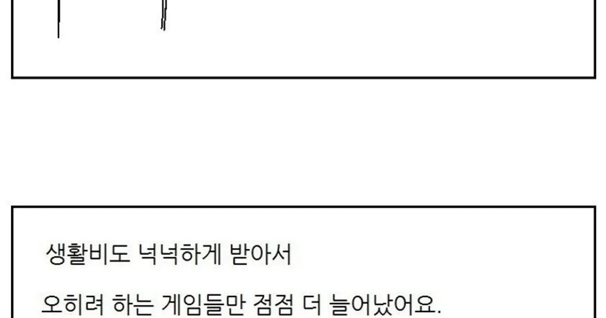 (스압/만화) 사람은 변하지 않는다