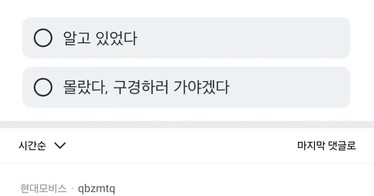 대장내시경 전에 소름돋았다는 블라남