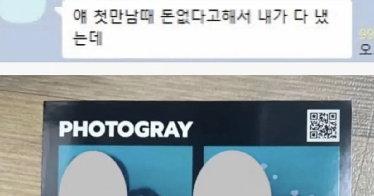 모텔 살인녀 김소영 인생네컷 사진