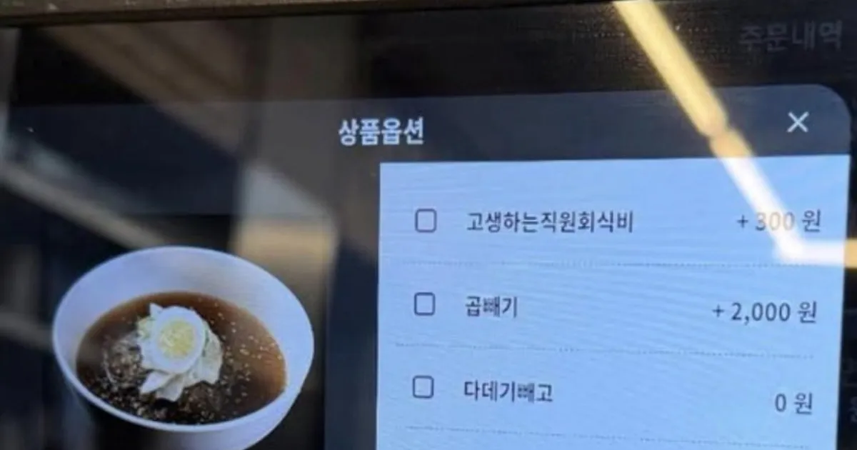 고작 300원인데 그냥 주고만다 vs 아니싫어