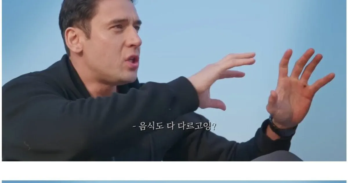 한국 문화가 신기하다는 줄리엔강