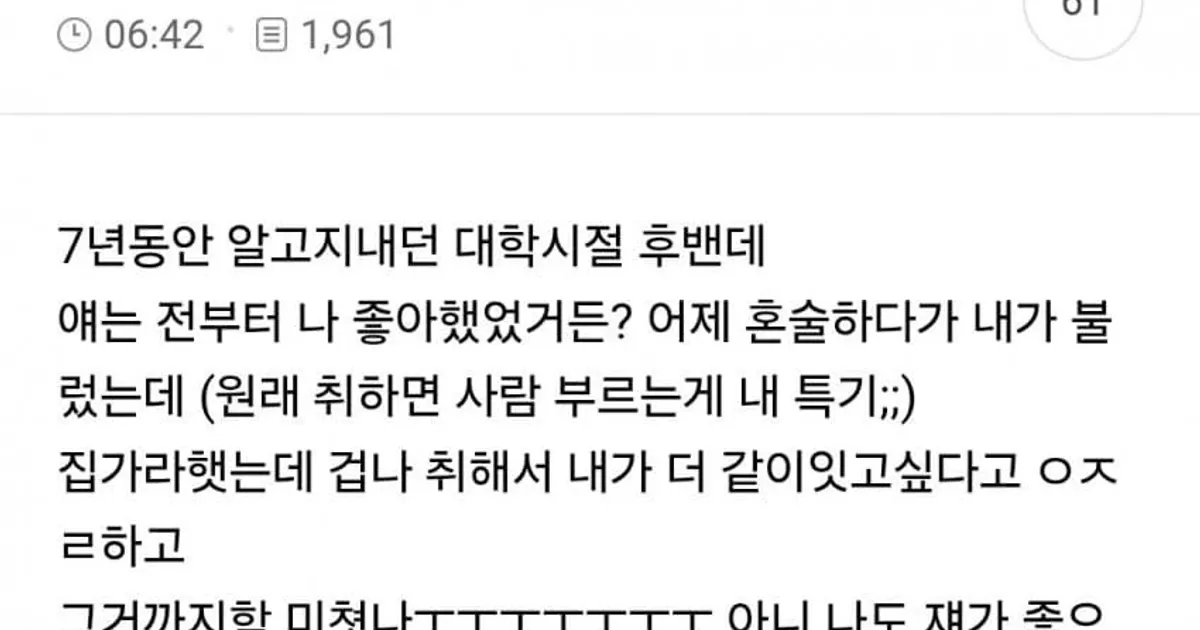 블라) 남사친이랑 잤어 쌰갈 어케....;;;;;;;;;;;