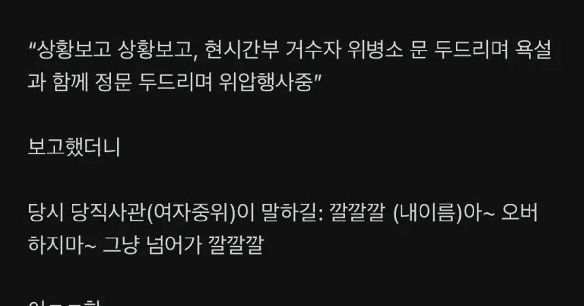 나 영창 보낸 여장교 썰