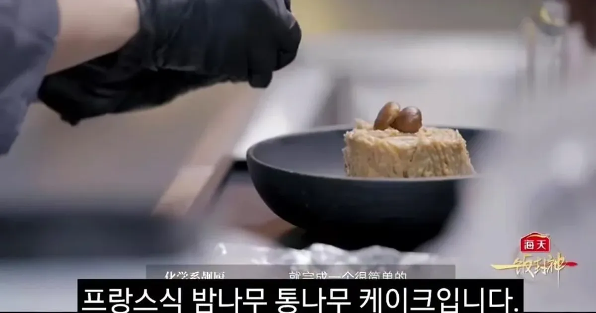 흑백요리사 중국판 근황 ㄷㄷ