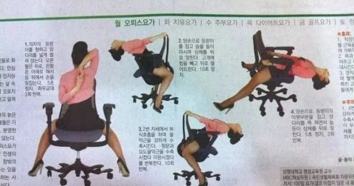 직장인들의 월요병을 퇴치하는 오피스 요가