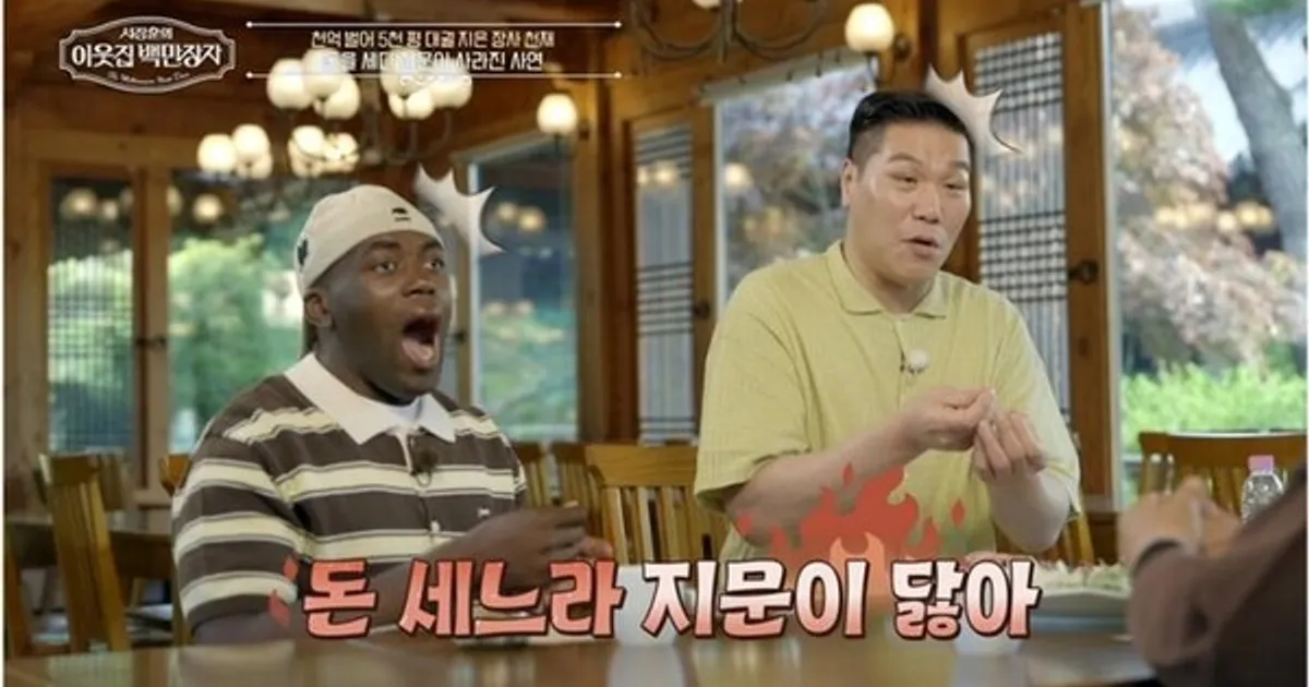 1천억 자산가 임순형 "돈 세느라 지문 닳아"