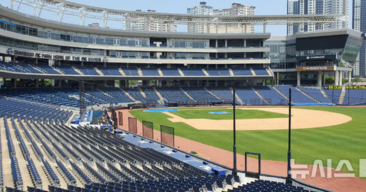 NC, 연고지 이전 두고 저울질 내년에도 계속…"창원시 회신 기다려"