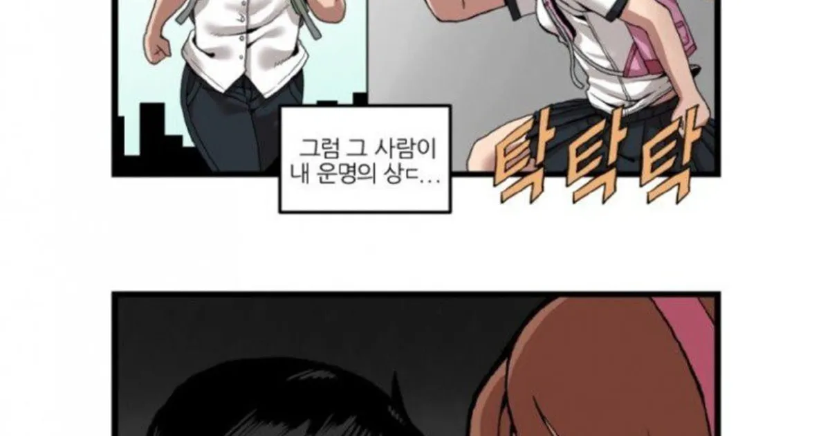 남주가 좀 많이 못 생긴 만화
