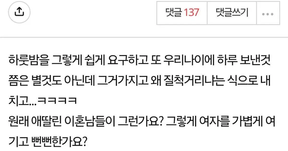 이혼 후 남자들이 쉽게 본다는 아지매!!