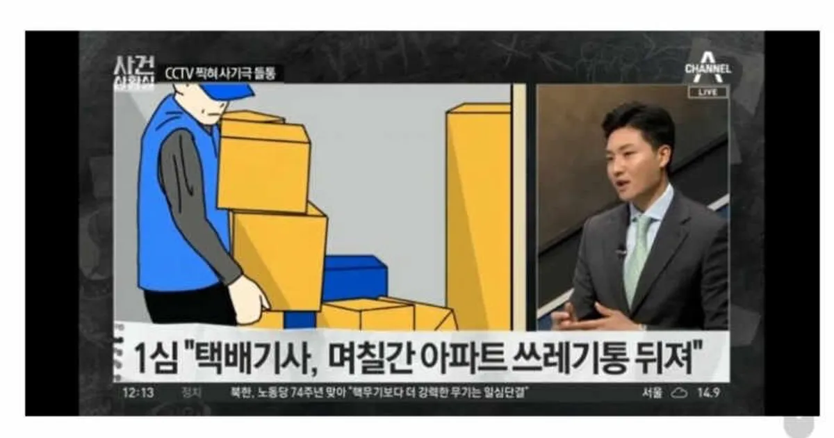 탹배기사들이 배달 완료하고 사진 찍는 이유