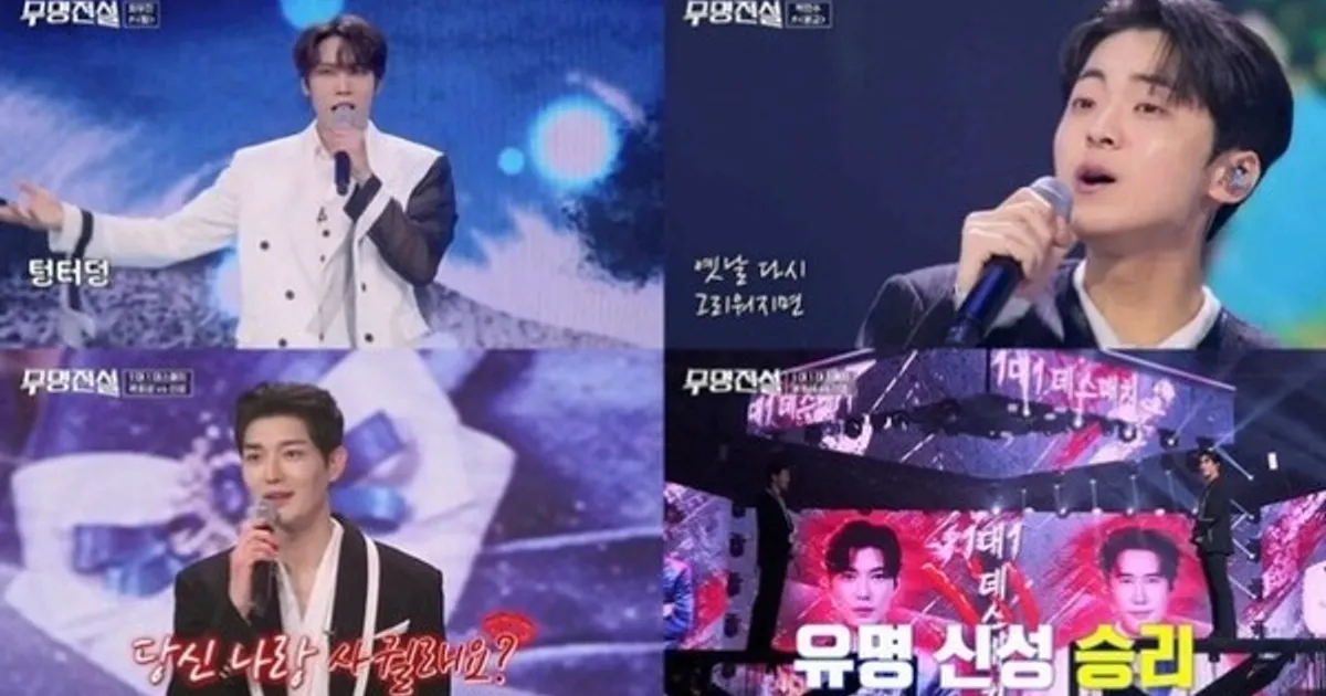 '무명전설' 시청률 7% 돌파하며 서열 재편… 이창민 제외 TOP5 전원 무명층 반란