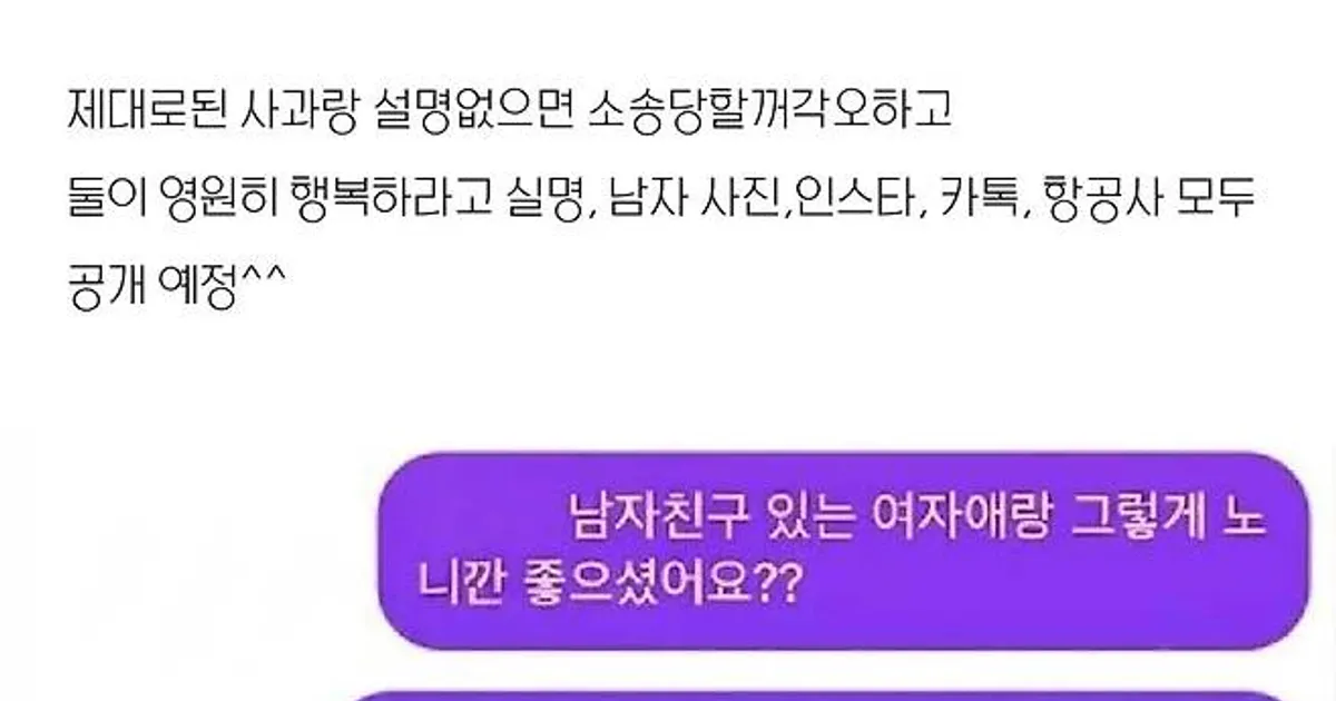 승무원 여자친구가 동기랑 바람 났다는 현대자동차 직원