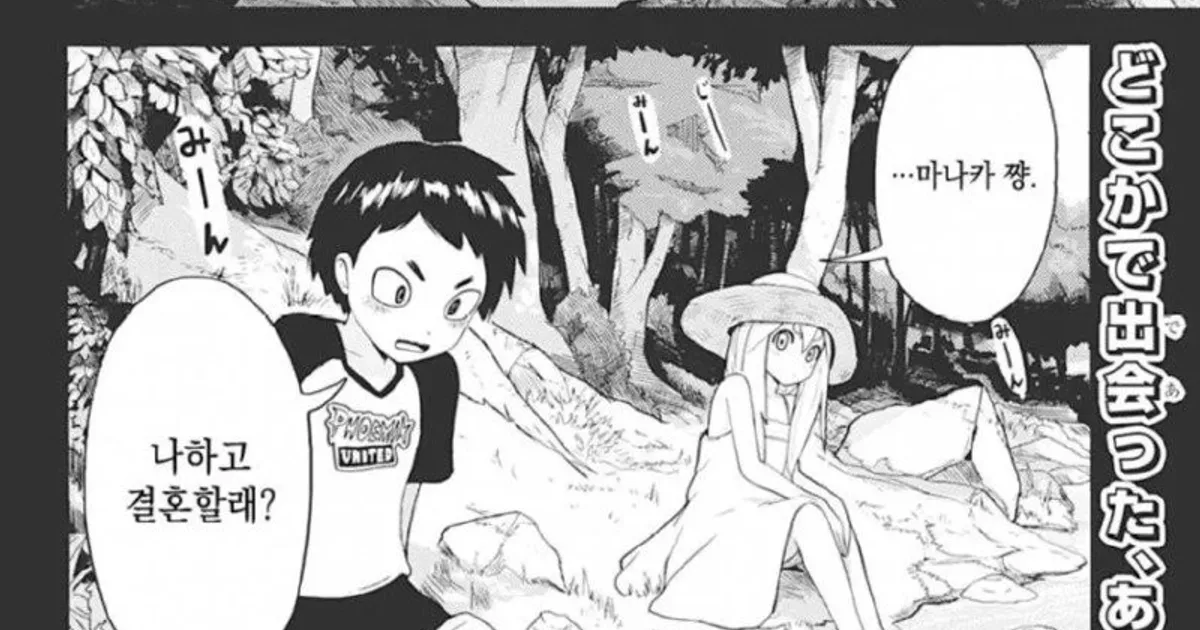 10년전 약속을 지키기 위해 찾아온.manhwa