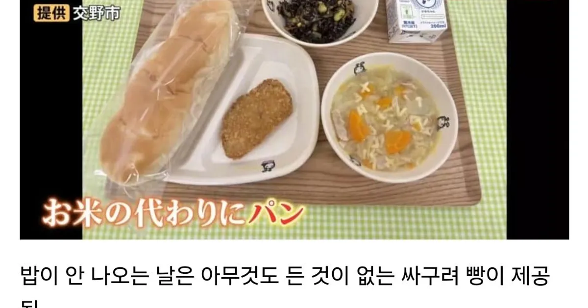 쌀값때문에 애들에게 밥을 못 먹이는 옆일본 상황