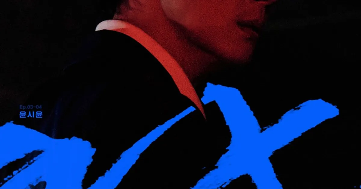 윤시윤, '모범택시3' 빌런 출격…낯선 분위기 담긴 스페셜 포스터 공개