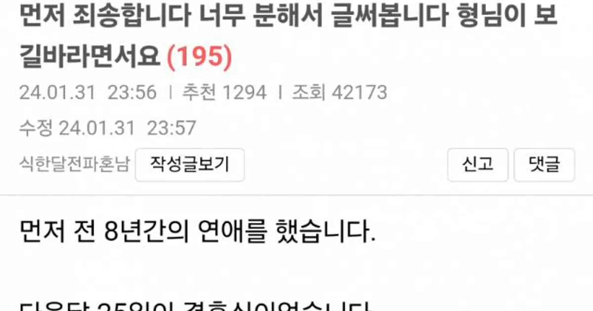 8년 연애, 결혼 한달전 바람난 여친..jpg