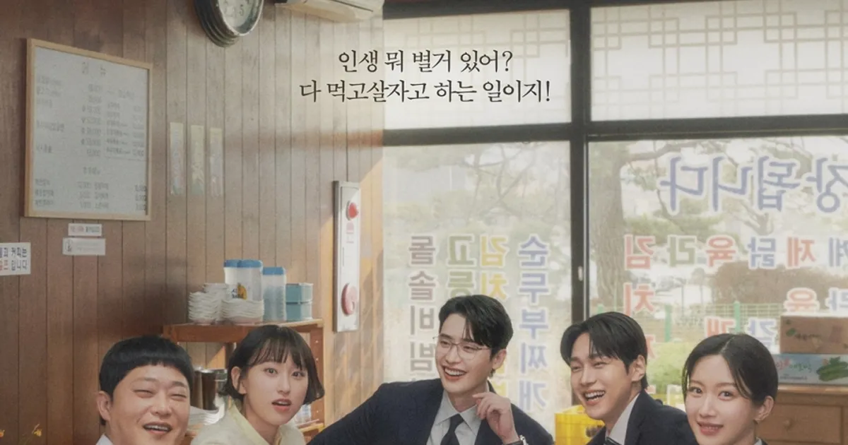 '서초동' 이종석X문가영→류혜영, 변호사들의 단란한 점심시간…포스터 공개