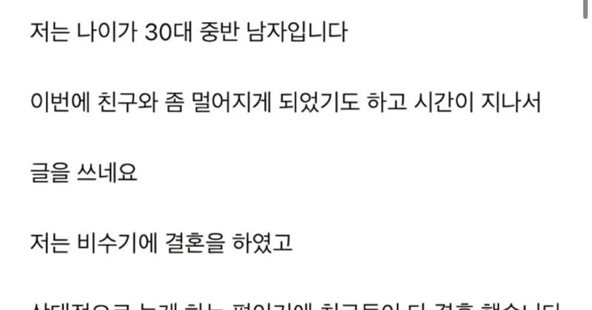 비수기에 결혼 했다고 축의금 적게 낸 친구
