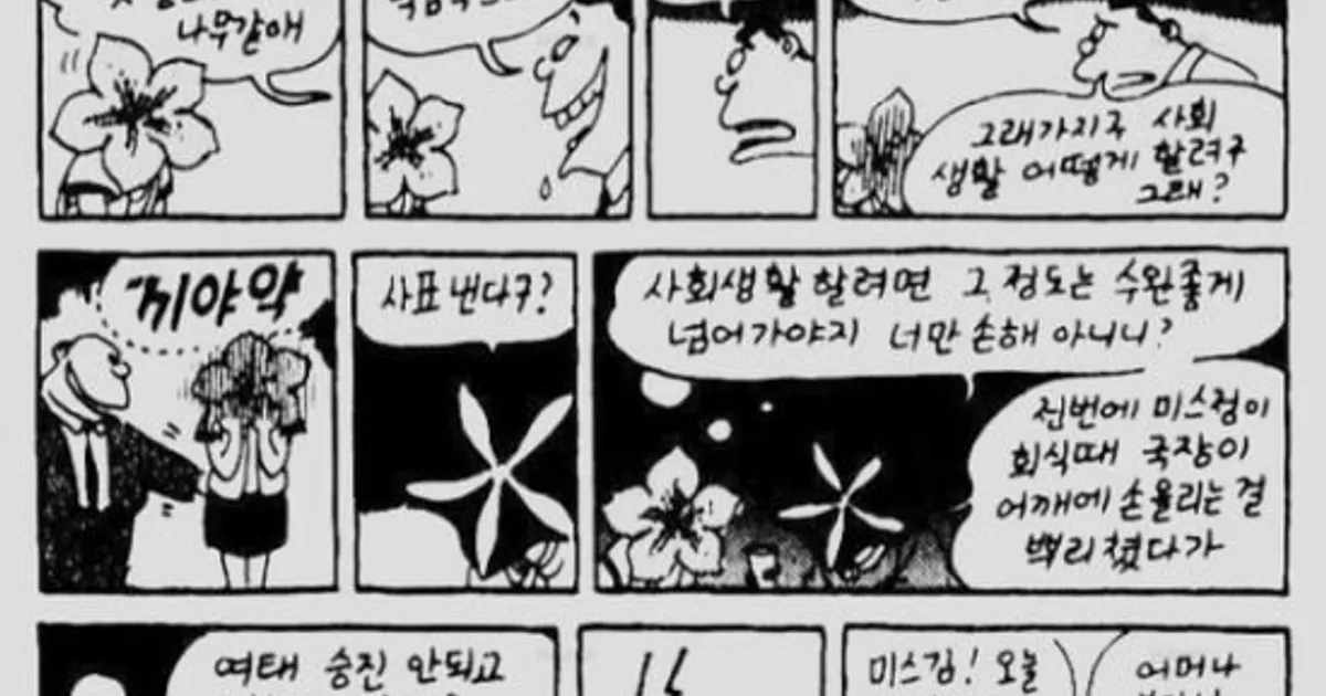 그 시대 성문화 만화 레전드		,,