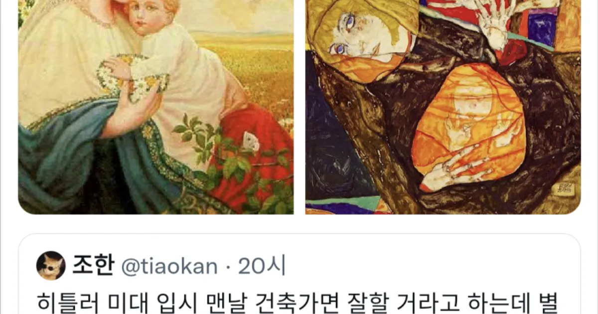 히틀러가 미대 낙방한 이유