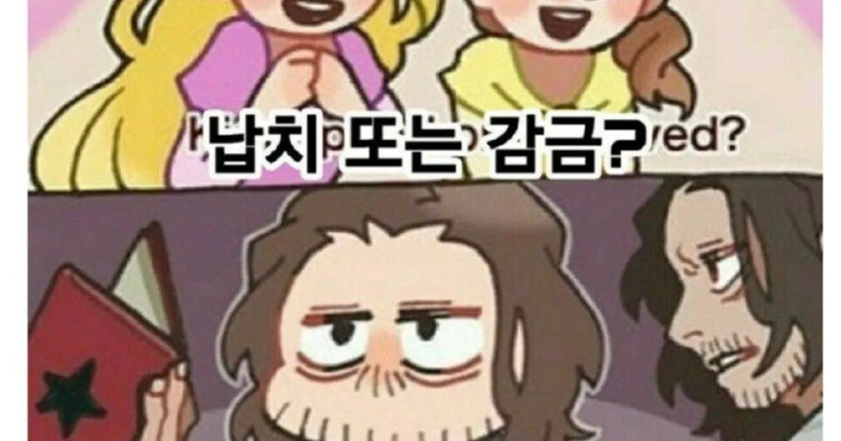 공주님 자격 면접.manhwa