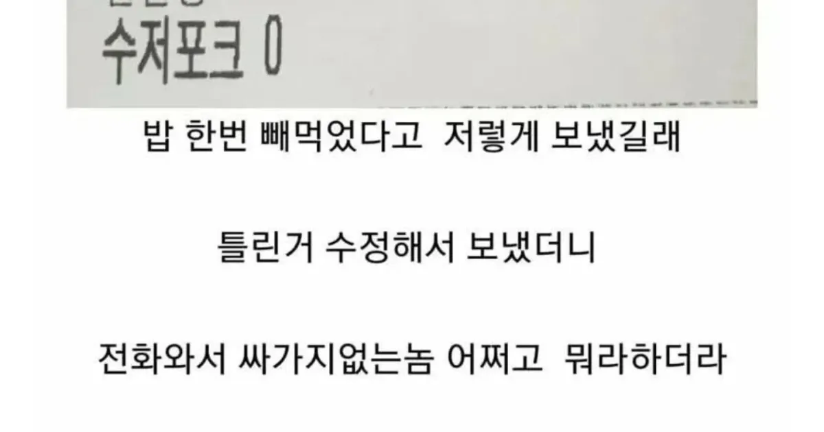 손님 맞춤법 지적하는 가게 레전드