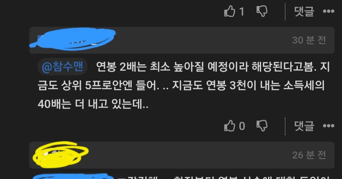 실수령 730만원 받는 사람의 생각