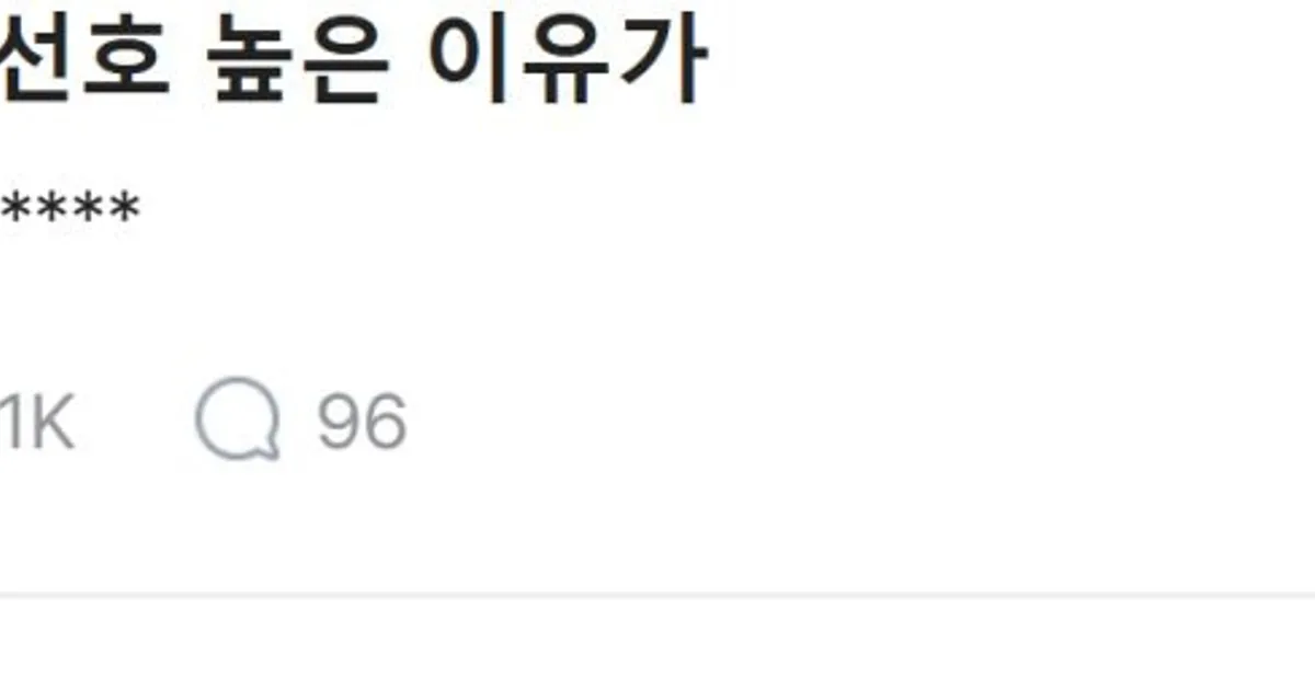 한국에서 아들보다 딸 선호 하는 이유