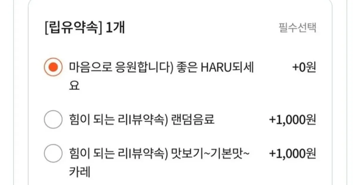 요즘 바뀌었다는 리뷰이벤트의 정의..