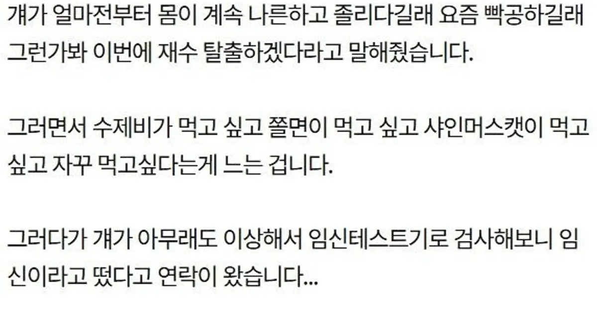 "과외해주던 여학생을 임신시켜버렸습니다."