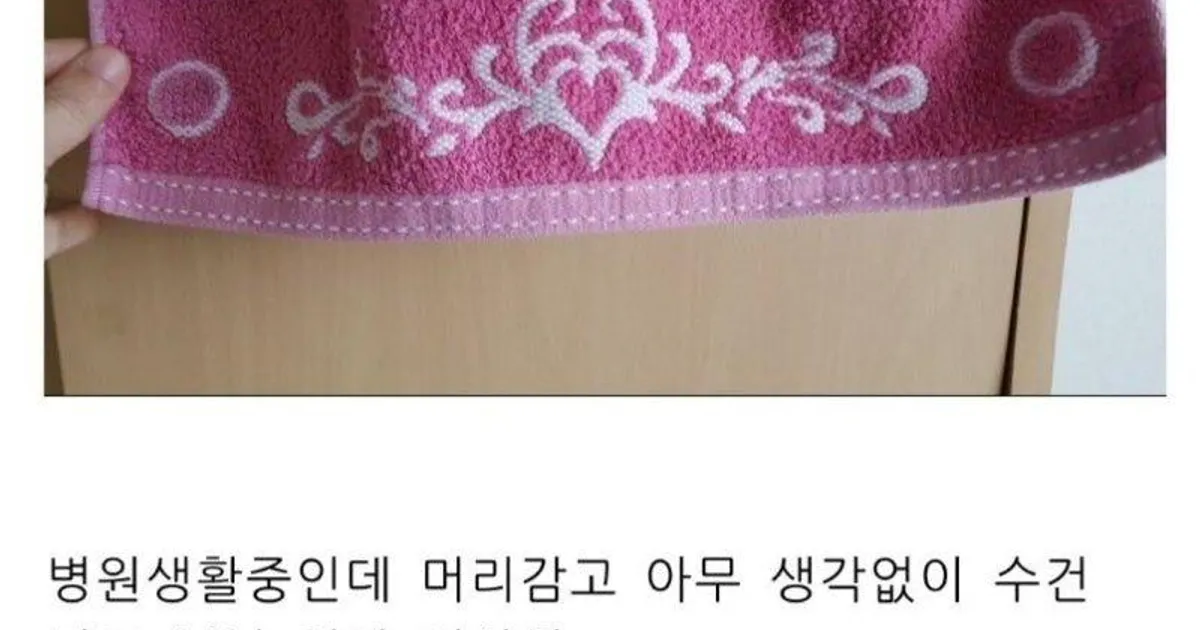 문신이 있는 수건