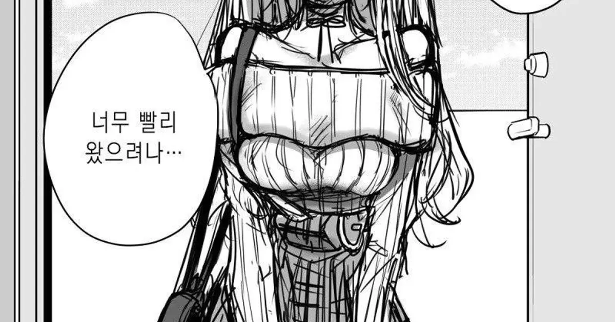 ㅆㄷ)집을 잘못찾아온 그녀.manhwa