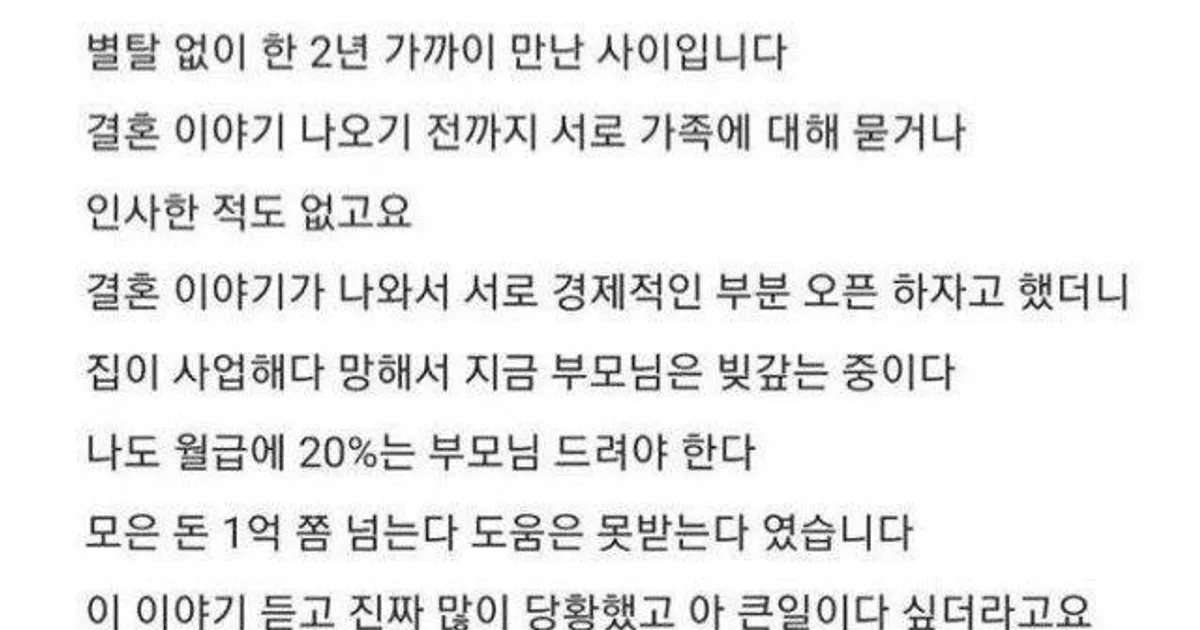 남친의 테스트로 헤어졌습니다