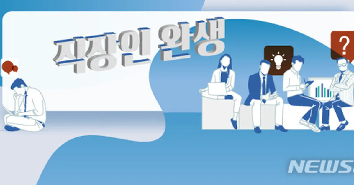 "실업급여 받았는데 3개월 만에 또 실직…재수급 되나요?"[직장인 완생]
