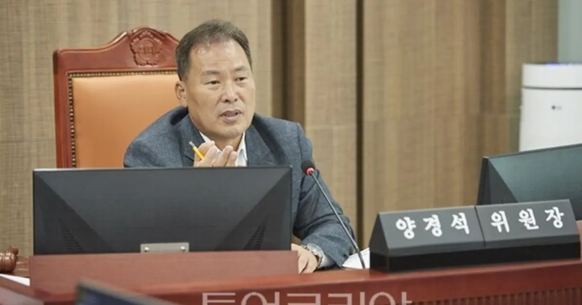 양경석 경기도의회 안전행정위원장 “정확한 세입추계로 재정 안정성 높여야”