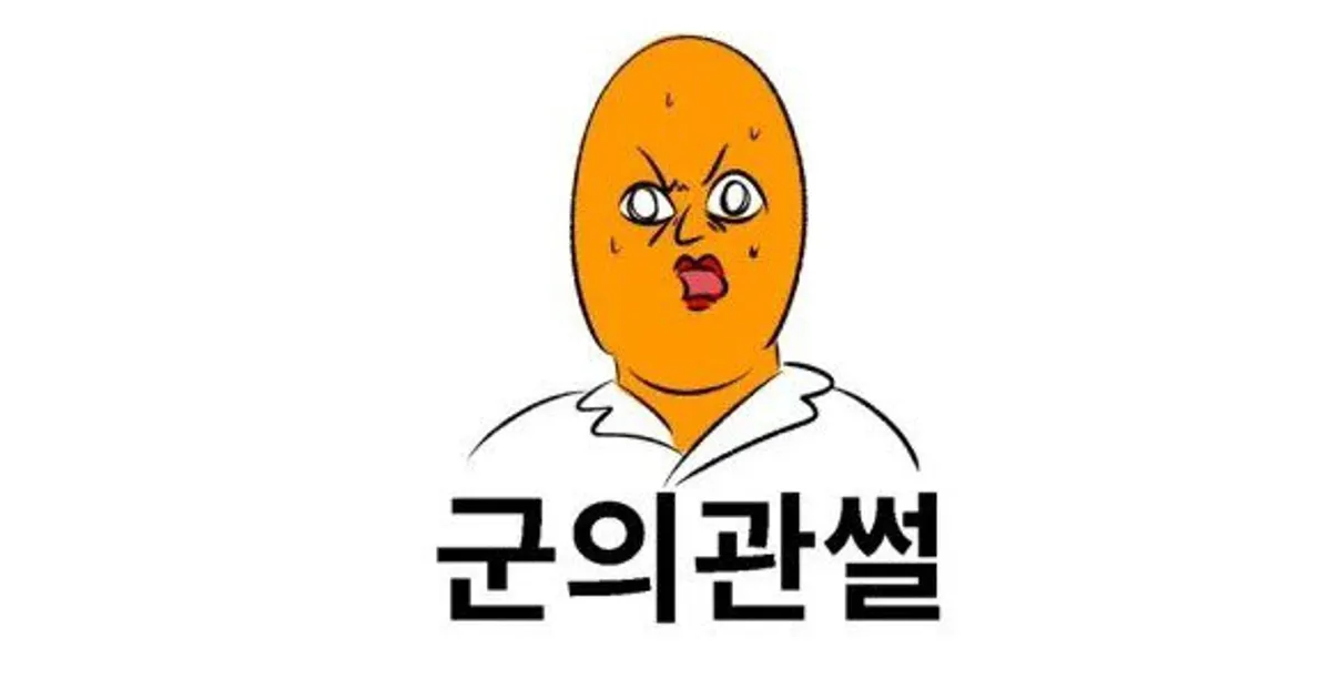 나의 군대 이야기 ( 군의관 제보썰 ) MANHWA