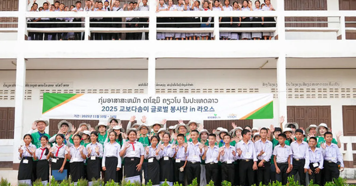 교보생명, 보호아동과 함께 라오스서 '희망의 도서관' 건립