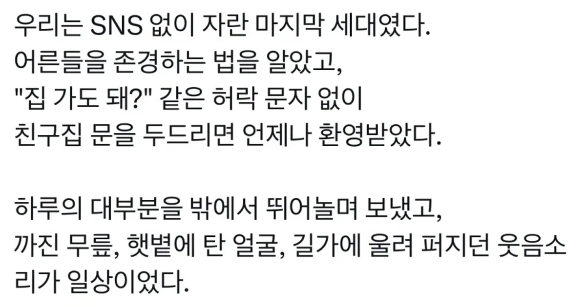 90년대생이 특별한 이유