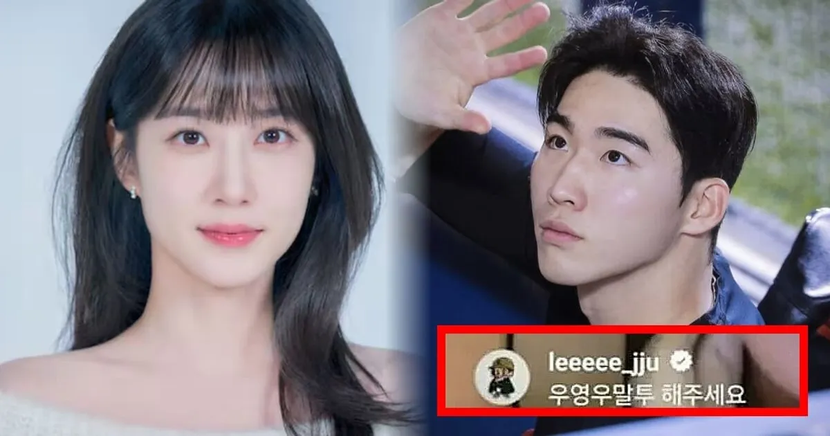 야구선수 키움 이주형, 박은빈 라이브서 자폐인 "우영우 말투 해줘요" 댓글 논란..."실수 인지, 반성"